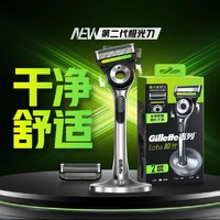 Gillette 吉列 极光剃须刀 含1刀架+1刀头+1底座