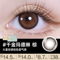 澜柏EOTD系列美瞳日抛10片彩色隐形眼镜大小直径 175
