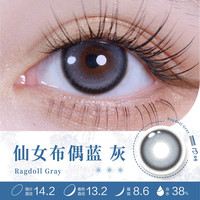 澜柏EOTD系列美瞳日抛10片彩色隐形眼镜大小直径 450