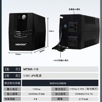 others 其他 海迪尔110V船舶UPS不间断电源60HZ后备用ECDIS船长驾驶台电脑应急