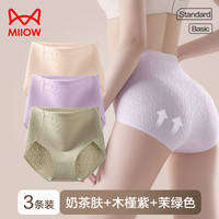 猫人 3条装女士内裤高腰60S纯棉无痕内裤7A聚乳酸抑菌裆三角裤内裤女