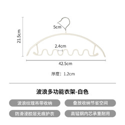 SHIMOYAMA 霜山 波浪晾衣架高锰钢无痕防肩角衣服架子家用吊带挂衣防滑衣撑
