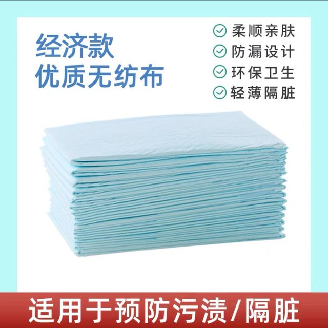 加厚成人一次性隔尿垫老人用60x90护理垫老年人专用80x120纸尿垫