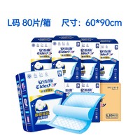 88VIP：ElderJOY 安而康 成人棉柔护理垫老年人尿不湿产褥垫隔尿垫婴儿可用60X90L码