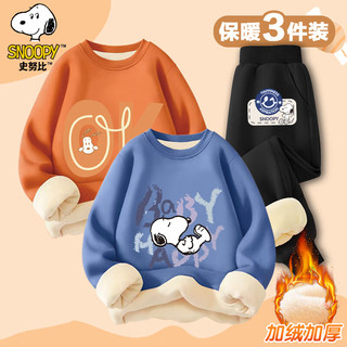 SNOOPY 史努比 新款男童女童加绒卫衣两件加绒卫裤套装三件装