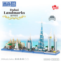 哲高 积木拼装玩具东方明珠城市风景线建筑高难度微颗粒儿童 迪拜建筑-2220颗粒-LZ8316