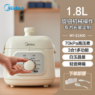 Midea 美的 电压力锅家用商用8L升饭煲高压锅一体全自动多功能官方旗舰店