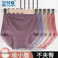 百亿补贴：DaMos．love 黛梦思 高腰内裤女收腹提臀纯棉抗菌裆大码收小肚子束腰女士三角裤