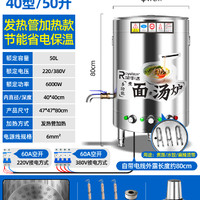 Royalstar 荣事达 煮面炉商用多功能煮面桶电热燃气煤气汤粉炉卤煮煲汤熬粥炉