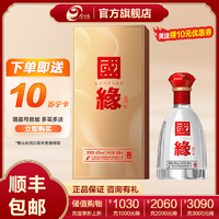 今世缘 国缘 单开 42度 500ml*1瓶   到手价100.8元