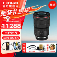 Canon 佳能 RF全画幅/半画幅微单镜头 R8 R50 R7 R10 R5 R62 R系列镜头 超广角变焦RF15-35F2.8 L IS USM