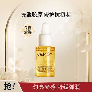 CEMÔY 澳诗茉 白金流明金华露保湿修护抗皱紧致修护屏障弹润肌肤