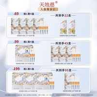 天地慈 精华液 祛痘美白次抛精华液