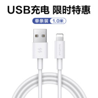 SMARTDEVIL 闪魔 iphone数据线 1米USB款 单条装