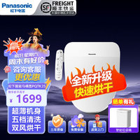 Panasonic 松下 智能马桶盖通用前十名家用清洗加热烘干PQTK25马桶圈5210+/RN30 PQTK25升级双风速干5档清洗调节