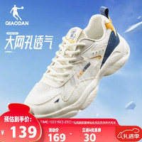 QIAODAN 乔丹 男款休闲运动鞋