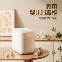 SKULD 时蔻 消毒柜婴儿宝宝专用带烘干紫外线奶瓶消毒器二合一