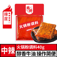 zhenxian 臻鲜 青花椒牛油火锅底料重庆麻辣牛油藤椒天水麻辣烫家用料包同款