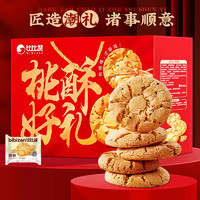 88VIP：bi bi zan 比比赞 桃酥礼盒 1250g 箱装