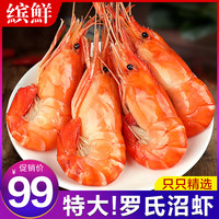 罗氏虾沼虾新鲜大虾速冻大头鲜虾巨型基围虾超大海鲜水产鲜活虾类 10-13cm 1500g