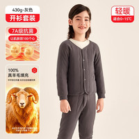 猫人 MIIOW儿童校服冬季保暖套装加厚男童女童内穿棉衣秋冬抗寒棉服棉裤 灰色(套装) 160