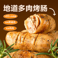 YANXUAN 网易严选 地道多肉烤肠原味400g