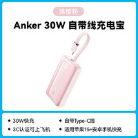 Anker 安克 充电宝快充大容量 10000mAh 自带线 单现线款 移动电源