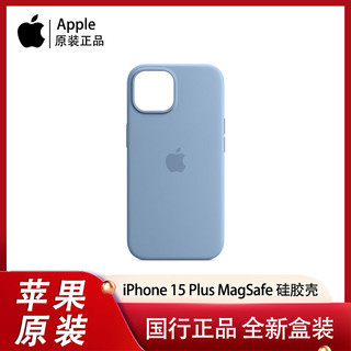 Apple/苹果 iPhone 15Plus MagSafe硅胶保护壳手机壳