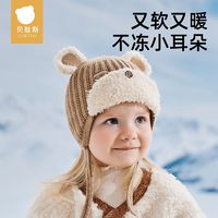 贝肽斯婴儿帽子秋冬季婴幼儿男宝宝防风保暖针织帽儿童护耳毛线帽