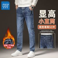 JEANSWEST 真维斯 牛仔裤男秋季2024新款弹力修身直筒裤子男松紧腰休闲长裤男