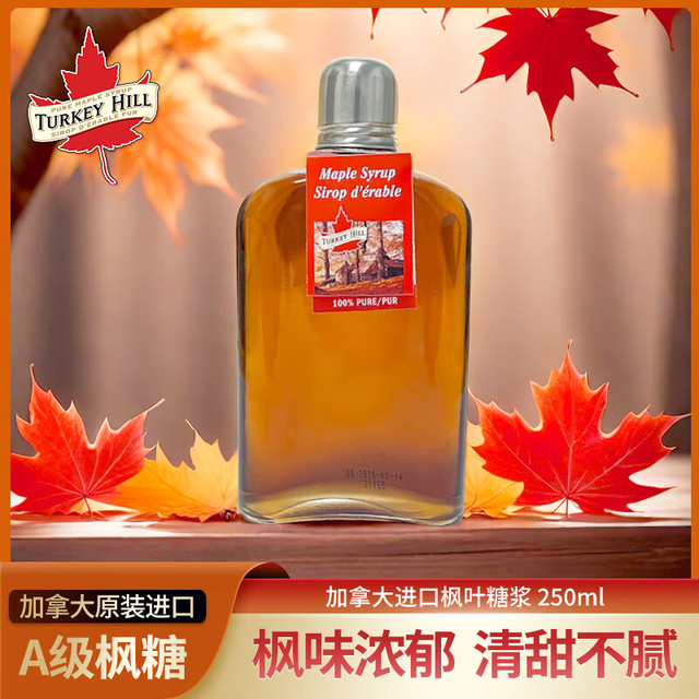 Turkey Hill Sugarbush加拿大原装进口枫糖浆  AA级（实惠装） 250mL*1瓶
