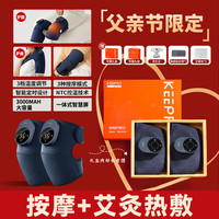Apple Rabbit送爸爸母亲节新年保暖护膝送爸爸老师40-60岁中老年长辈实用高档冬季 智能护膝仪-双只装-精美礼盒装