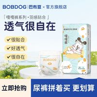 BoBDoG 巴布豆 嘎嘎裤正品纸尿裤拉拉裤男女宝宝超薄透气能吸