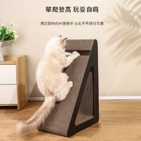 疯狂的主人 猫抓板立式三角大号抓窝耐磨不掉屑猫咪用品瓦楞纸材料耐抓猫玩具