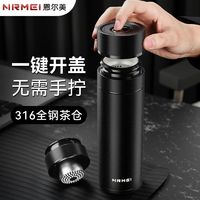 nRMEi 恩尔美 一键开盖保温杯 316不锈钢 500ml