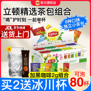 移动端、京东百亿补贴：Lipton 立顿 红茶 153g 6口味80包+那岸黑咖2g