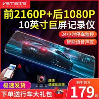 威仕特 行车记录仪前后双录高清夜视新款360全景倒车影像无线安装
