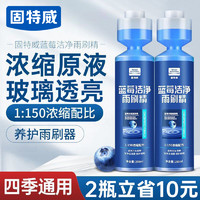 goodview 固特威 KB-9148A 蓝莓雨刷精 250ml