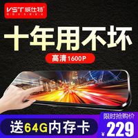 威仕特 行车记录仪前后双录高清夜视新款360全景倒车影像无线安装