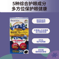 UNIMAT DHA吸收型蓝莓叶黄素 60粒