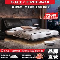 百亿补贴：freemax 菲玛仕 轻奢现代简约大象耳朵悬浮床主卧双人床极简意式软包婚床