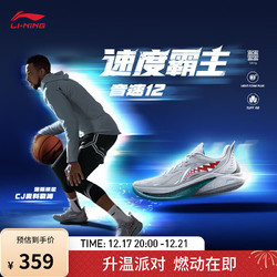 LI-NING 李宁 音速12丨篮球鞋男鞋24夏季轻便高回弹专业比赛运动鞋ABAU019 迷雾灰-6 43.5