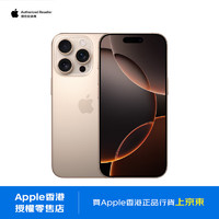 Apple 苹果 蘋果 iPhone 16 Pro（A3294）256GB 沙漠色鈦金屬 香港行貨 贈60W USB-C充電線