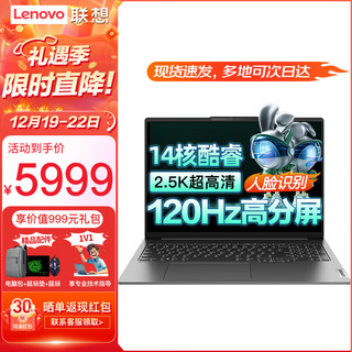 Lenovo 联想 小新Pro16笔记本电脑 2024全新酷睿Ultra9可选120Hz高刷设计师办公游戏本扬天V学生手提超轻薄本