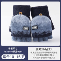 xomojing 小魔鲸 儿童手套男童秋冬季保暖写字翻盖小男孩小学生半指写作业大童冬天