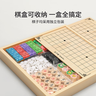 五子棋跳棋象棋三合一飞行棋儿童版棋类益智玩具多功能棋盘游戏棋