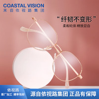 essilor 依视路 钻晶系列高清耐磨防蓝光近视超薄镜片专业配度数眼镜架男女镜框 金属-全框-2048GD-金色 镜框+依视路A4防蓝光1.60现片