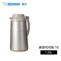 ZOJIRUSHI 象印 AFFB-16 玻璃内胆真空保温瓶 1.55L 香草可可色