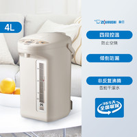 ZOJIRUSHI 象印 电热水壶家用大容量真空恒温智能烧水壶泡茶开水壶TXH40C4L