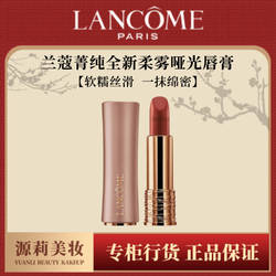 LANCOME 兰蔻 全新色粉金小蛮腰金管口红#220半熟裸 送女友